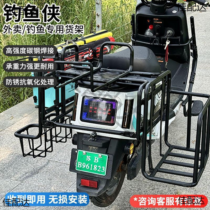 安装通用钓鱼钓鱼支架版版钓台鱼护板侠电动车摩托车装备后货架铁
