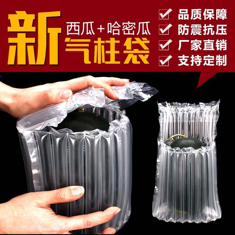 西瓜袋气柱袋防震空气气囊快递袋充气包装泡沫柱水果类打包气泡
