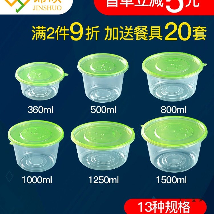 一次性碗食品级可微波加热圆形餐盒打包盒带盖耐高温高档家用饭盒