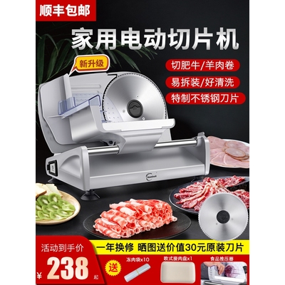现货电动切肉片机羊肉卷切片机家用小型冻肥牛半自动刨肉机多