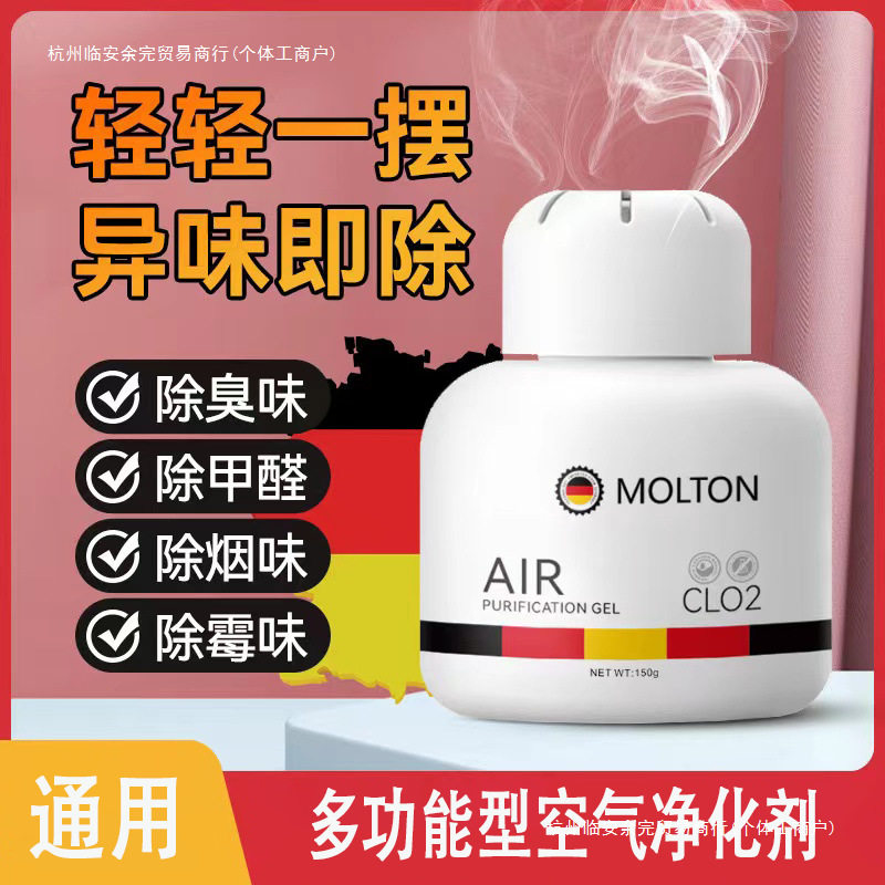 去霉味房间除异臭味衣柜防发霉室内去潮湿其他余完有火香薰
