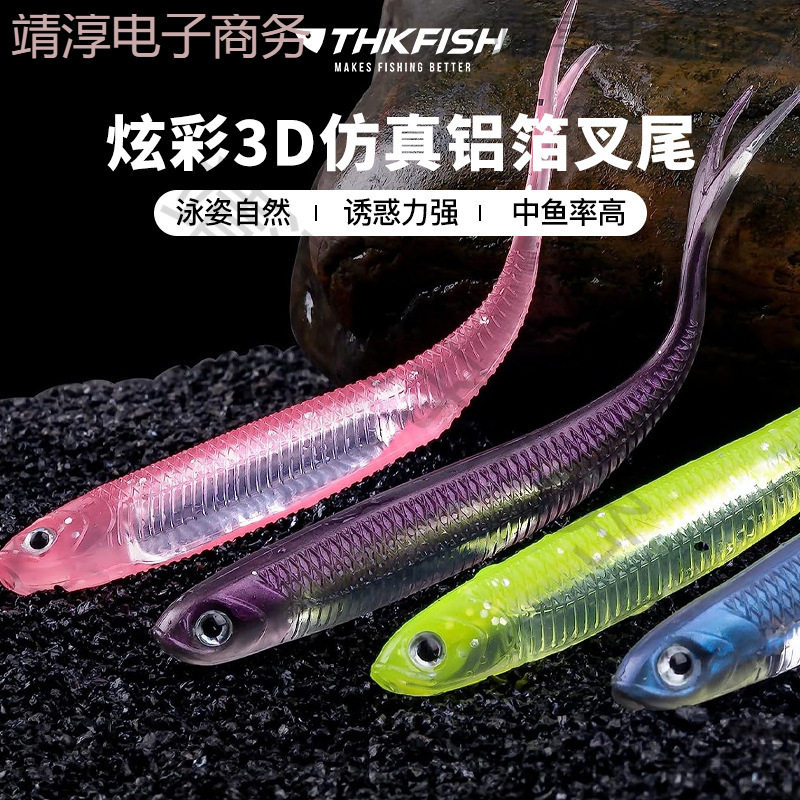 路亚3D铝箔叉尾仿生鱼饵叉尾黑坑精细远投防挂底微物软虫钓鱼假饵