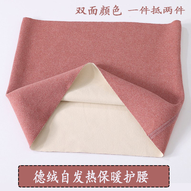 自发热德绒护腰带保暖秋冬透气男女孕妇腰围防寒凉护胃护肚子