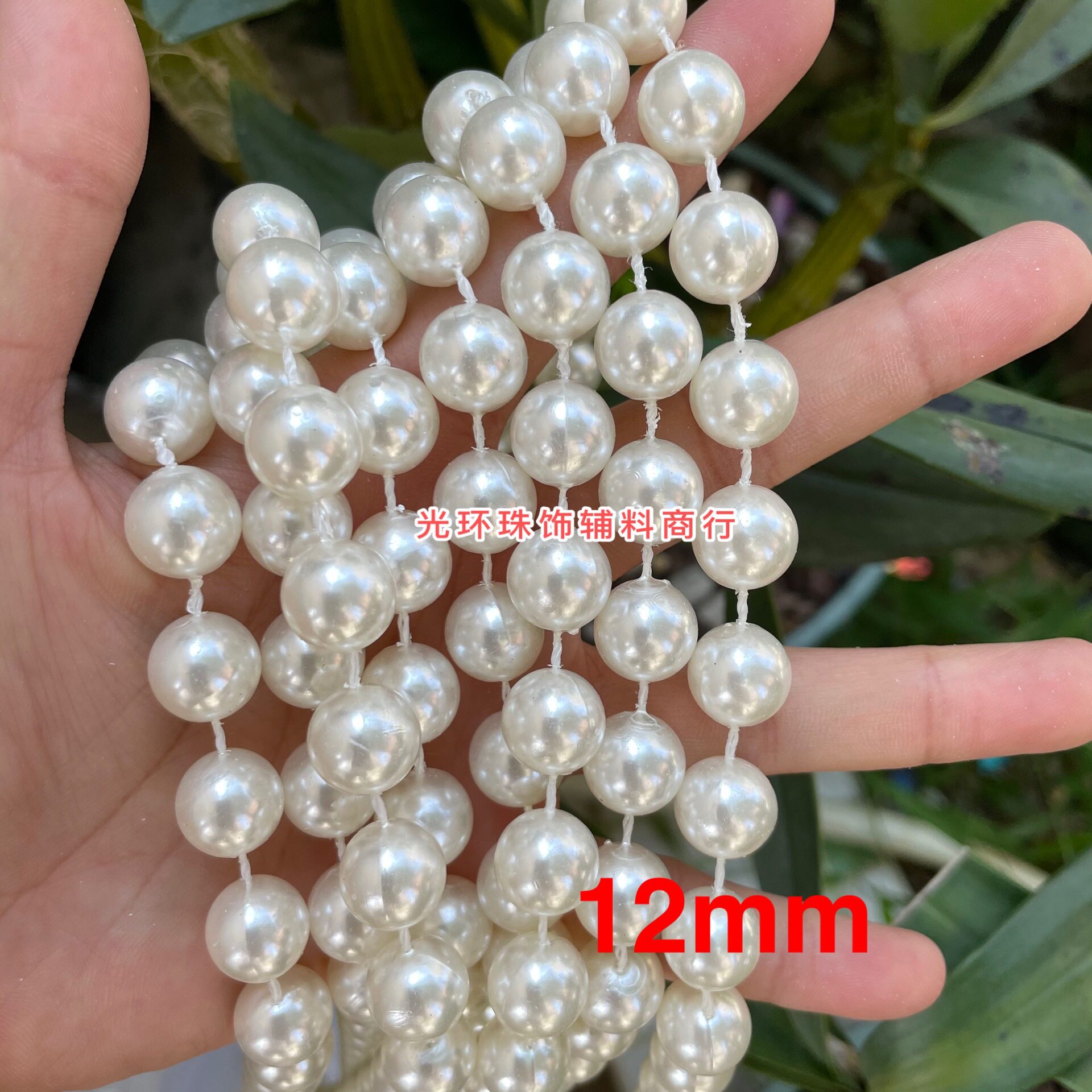婚庆珍珠串 米白色6-14mm连线珍珠固定连线泡珠仿珍珠珠链DIY烛优