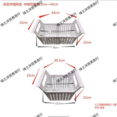 冷柜收纳筐冰柜内置物架储物冰箱挂架吊篮收纳筐沥水篮通用型伸缩
