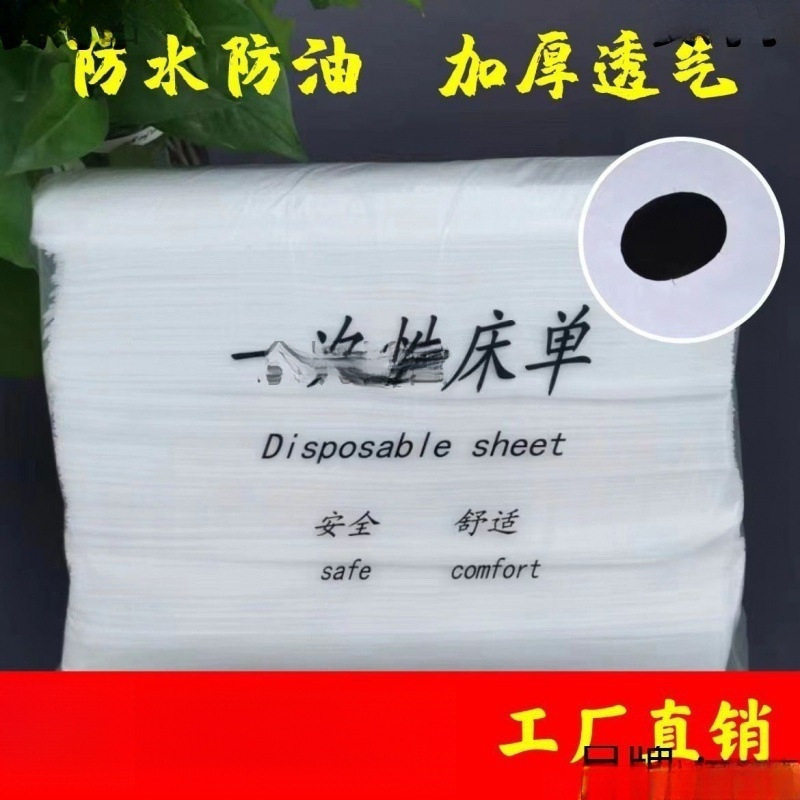 一次性床单张加厚院无纺布防水防油透气旅游按摩床垫,厨房/烹饪用具,蒸笼屉布/垫/纸,淘宝优惠券,粉丝福利购,淘宝优惠卷