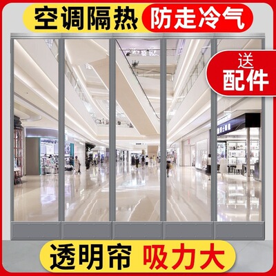 磁性自吸门帘透明塑料pvc商铺四季通用软门帘挡风防风空调隔断帘
