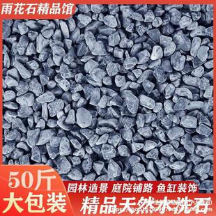碎石子庭院深灰色日式黑色石砾石花园米石景观造景装饰枯山水水洗