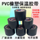 PVC橡塑保温胶带电工电气绝缘缠绕黑色整箱5cm宽防水空调管道胶布