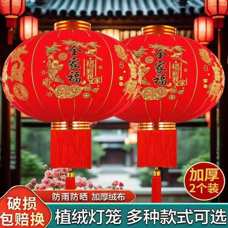 新年灯笼大红福字喜字灯笼植绒灯笼春节阳台大门口防水红灯笼