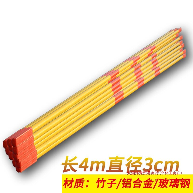 跳高铝合金横杆跳高架跳高杆横杆玻璃钢跳高横杆跳高杆比赛木质