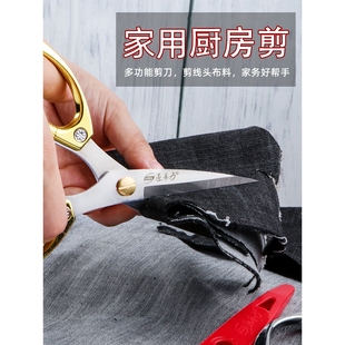 全不锈钢金剪刀专业厨房剪刀强力鸡骨剪大号杀鱼剪刀专用多功能剪