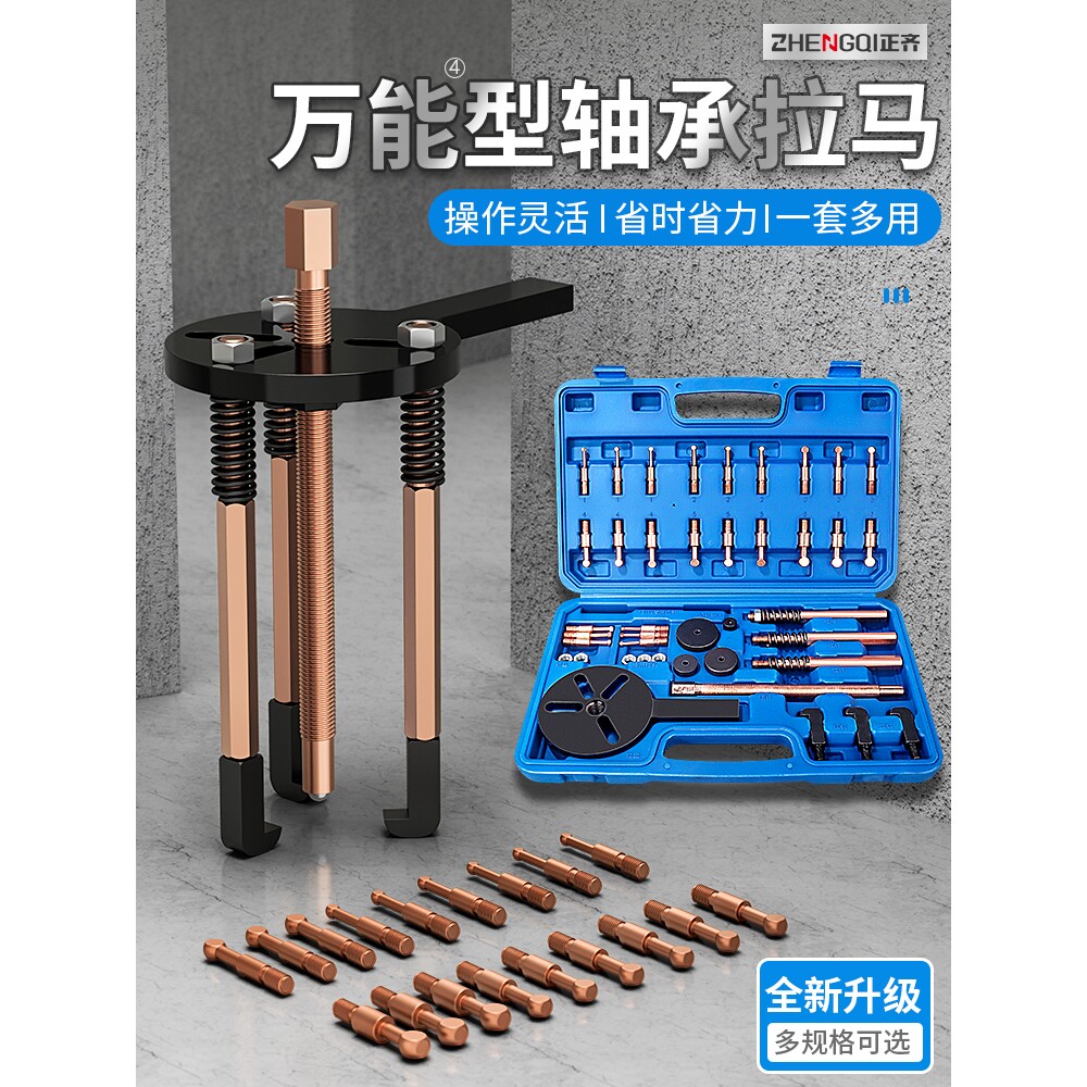 拉马三爪轴承拆卸工具取出器内外轴两用拉码卡盘变速箱收割机