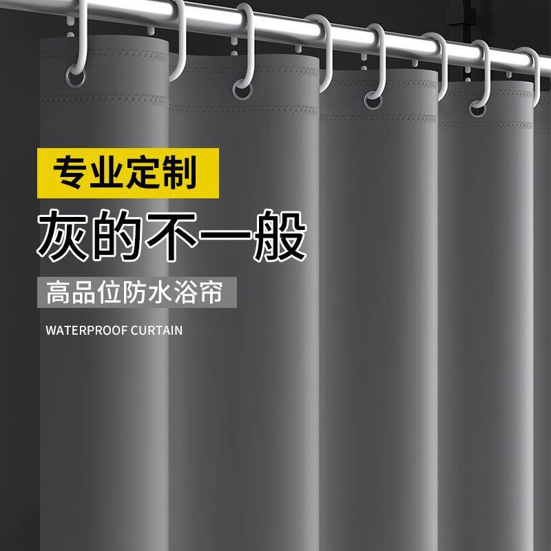 浴室防水浴帘加厚防霉浴室帘子淋浴帘卫生间窗帘隔断帘宿舍洗澡帘