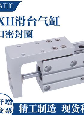 小型气动精密直线导轨滑台气缸HLH/MXH16-20 6-5 10-50 20-60 30