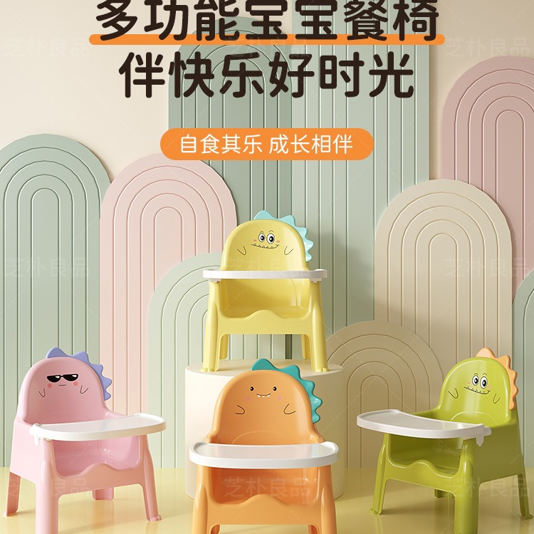 宝宝凳子儿童吃饭餐椅婴儿可拆椅靠背座椅家用小板凳矮椅子餐桌椅