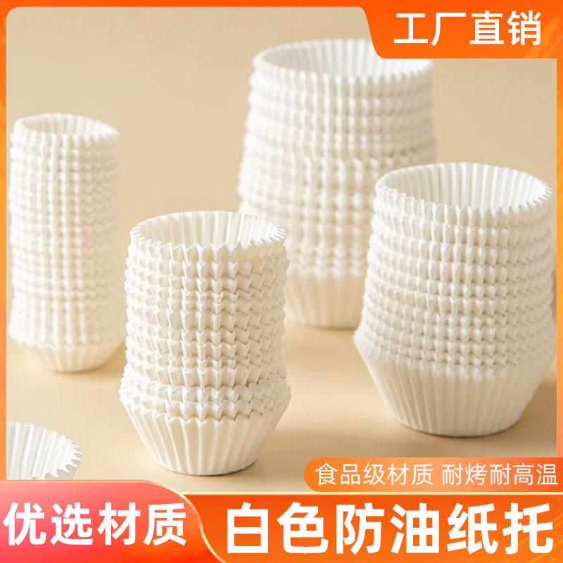 雪媚娘纸托糯米糍糯米果纸托 蛋糕纸杯 月饼蛋黄酥甜品垫纸防油纸