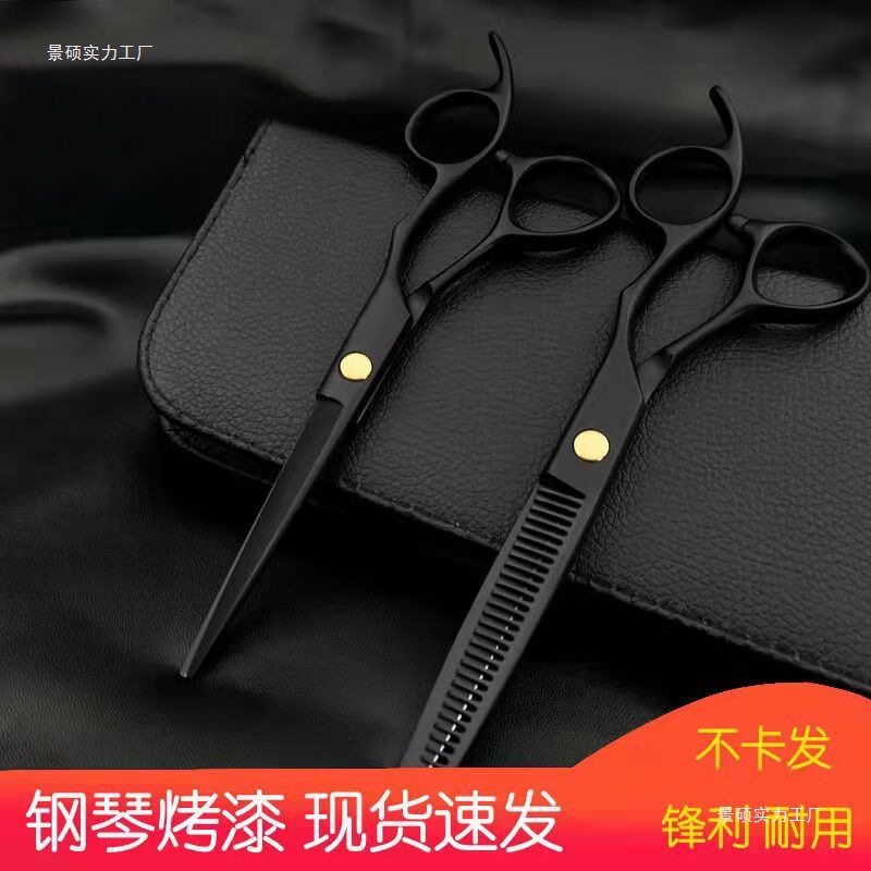 专业理发美发剪刀平牙剪打薄碎发剪修刘海剪头发工具套装其他