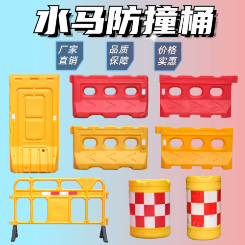 吹塑滚塑三孔水马 防撞桶 隔离墩 小水马 箭头扇形单二孔围栏围挡