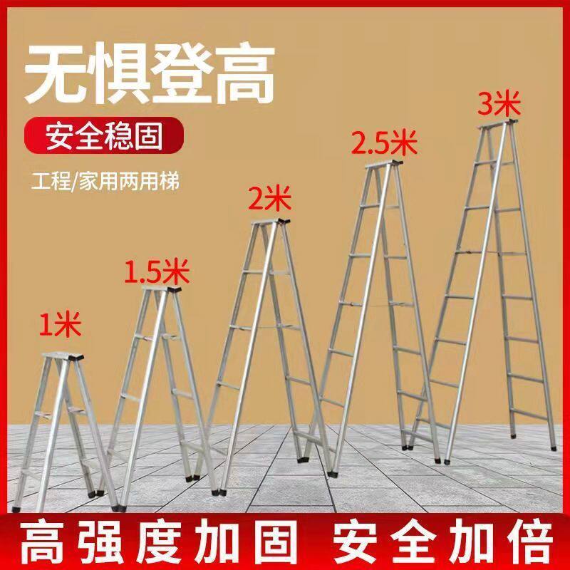 德国进口梯子加宽加厚人字梯多功能两用梯直梯冲压梯折叠家用伸缩