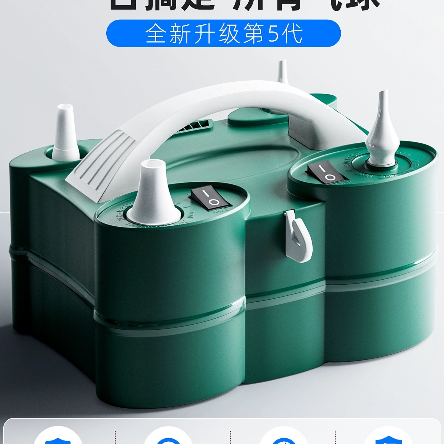 气球充气筒5寸双层长条气球电动充气泵游泳圈充气机自动充气