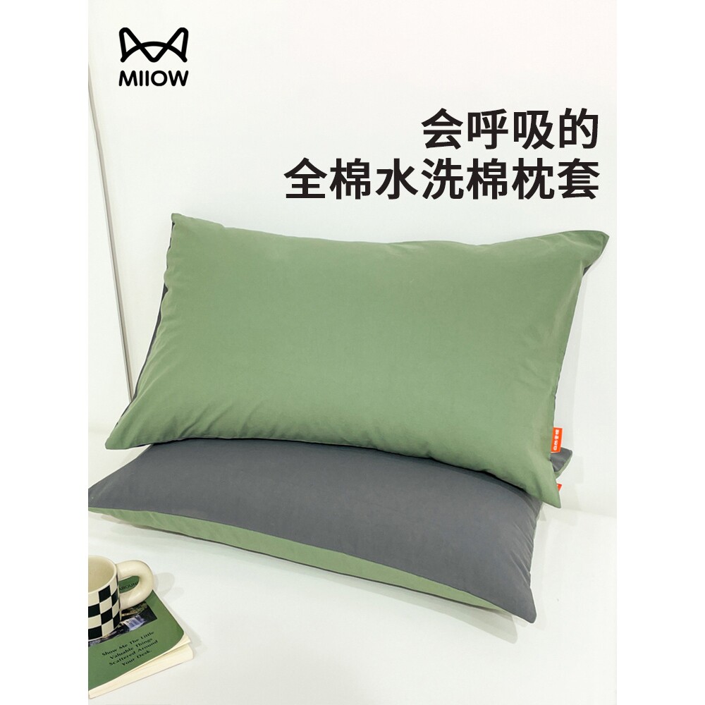 纯色枕套纯棉全棉枕头套48cmx74cm一对装家用40x60单个枕芯内胆套