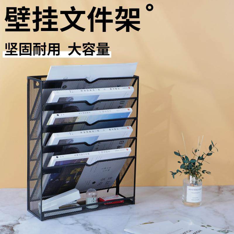 壁挂式多功能文件架墙上金属多层文件夹收纳盒办公用品书架杂烛优