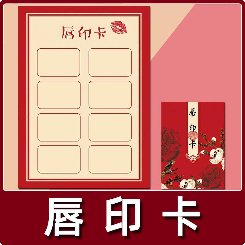 结婚游戏道拦具女方接亲卡创意门卡片门道具贴堵门贴MDE结婚门卡