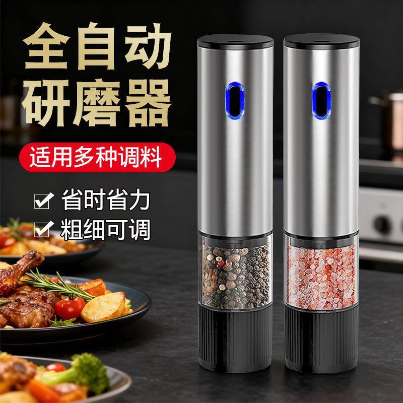 充电动研磨器家用黑胡椒海盐花椒厨房胡椒粉现磨自动研磨器调料机