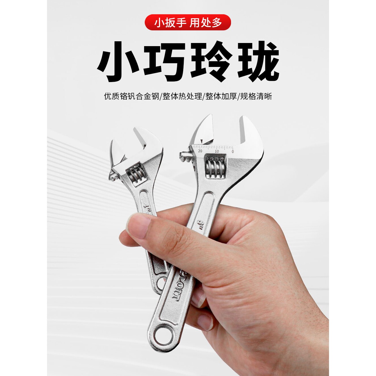 活动扳手活口多功能板手4寸6寸迷你小型扳手卫浴管钳工具
