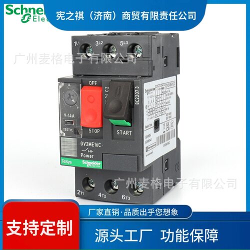 寻·热磁式电动机断路器 按钮控制GV2ME16C 电流:9-14A 按钮式