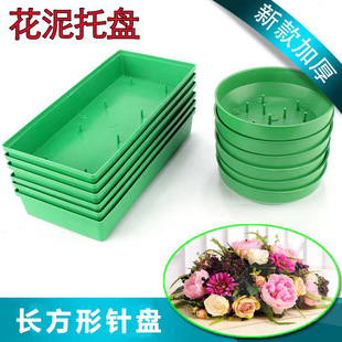 会议桌面布置长方形圆形花盘器皿长针盘插花底座花泥塑料托盘底盒