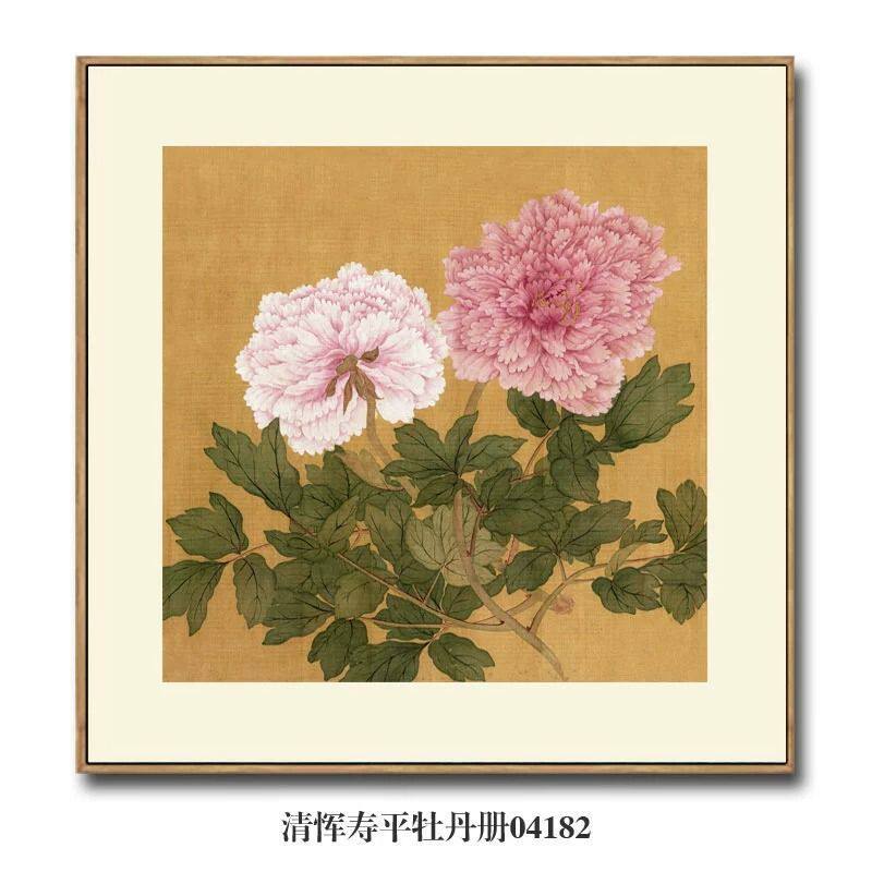 牡丹画新中式花鸟装饰画清恽寿平画册客厅沙发玄关茶楼挂画