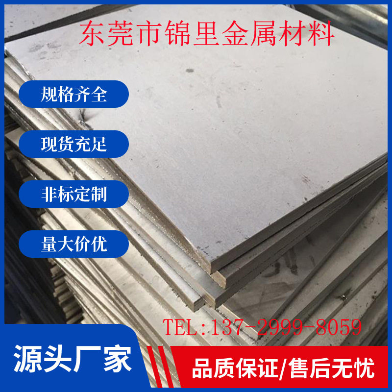 供应0Cr25Ni20不锈钢棒 0Cr25Ni20不锈钢板 0Cr25Ni20不锈钢圆钢