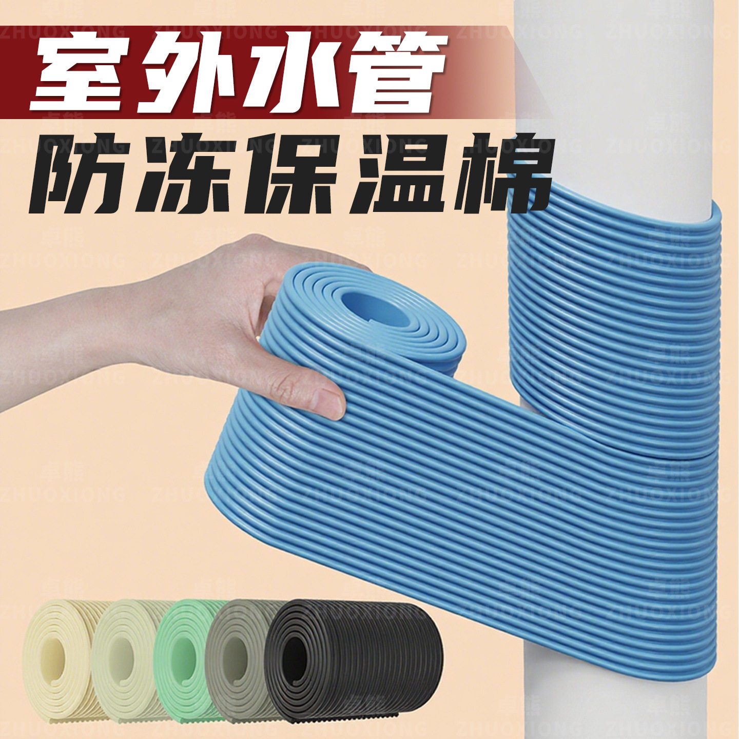 室外水管防冻保温棉暖气管道装饰隔音贴保护套自贴防撞隔热遮丑条