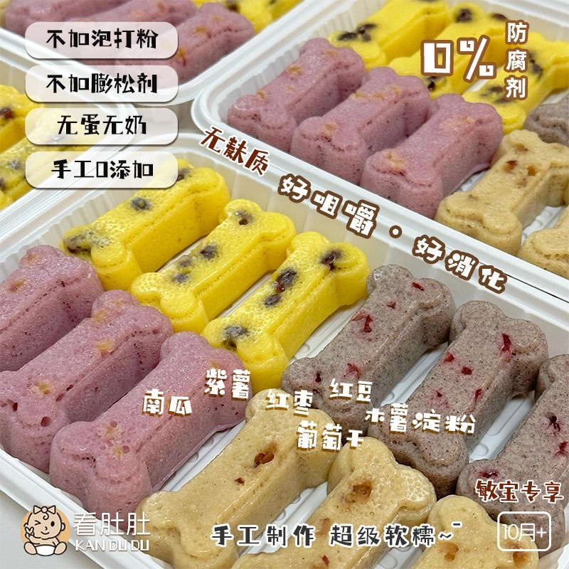 看肚肚膳食达人 无麸质米糕无砂糖蒸发糕粗粮无蛋奶儿童主食早餐