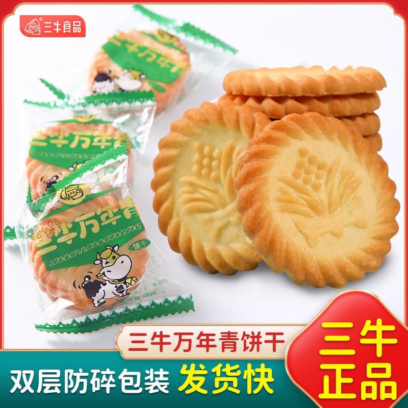上海万年青饼干葱油味葱香咸味酥性早餐代餐小零食散装整箱批