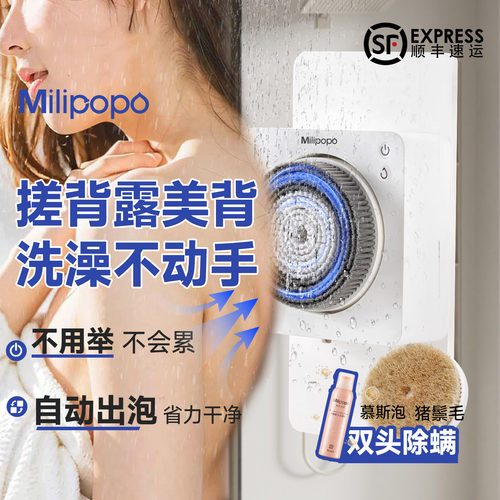 吐泡搓背机—不动手【不用举】