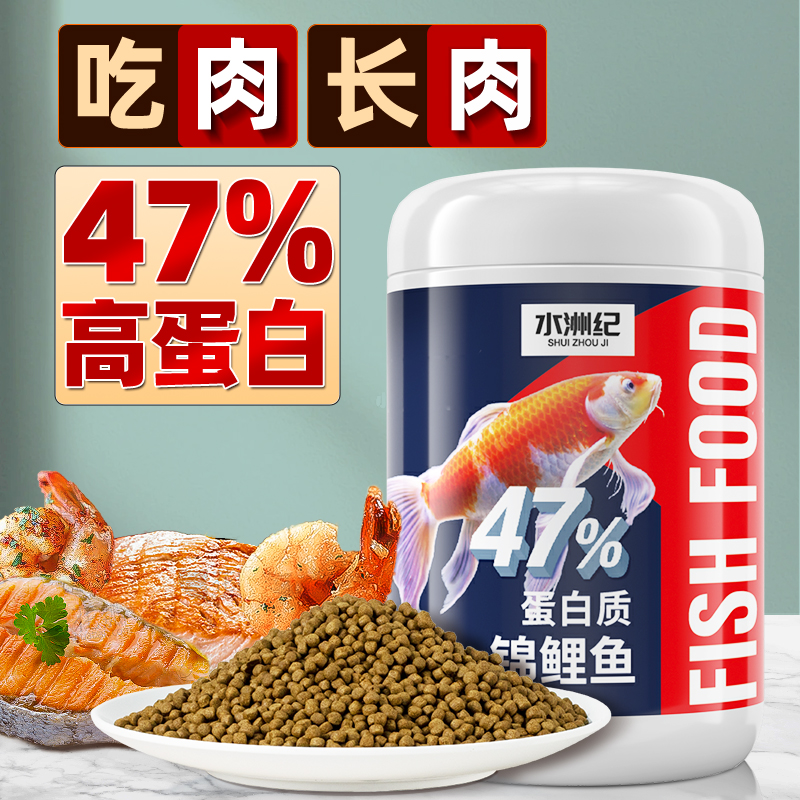 锦鲤鱼饲料专用沉底上浮型鱼食鲤小颗粒鱼粮金鱼鱼料高蛋白不浑水