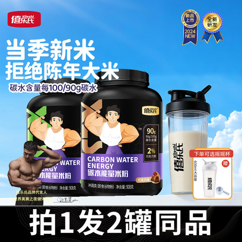 拍1发2高碳水米糊益生菌