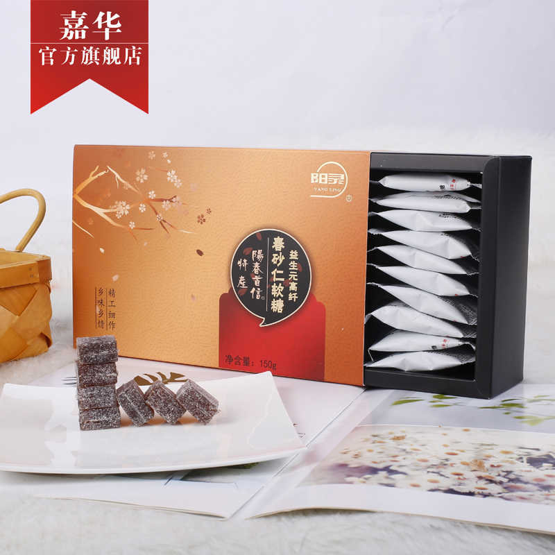 嘉华阳灵 春砂仁软糖 阳春特产 休闲办公室零食即食小吃