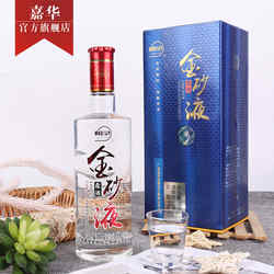 嘉华阳灵500ml52度金砂液高度配制酒 春砂仁酒礼盒装正品露酒白酒