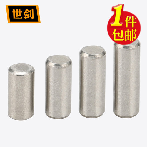 。304不锈钢销钉圆柱销定位销固定销销子M1M2M2.5M3M4M5M6M8M10M1