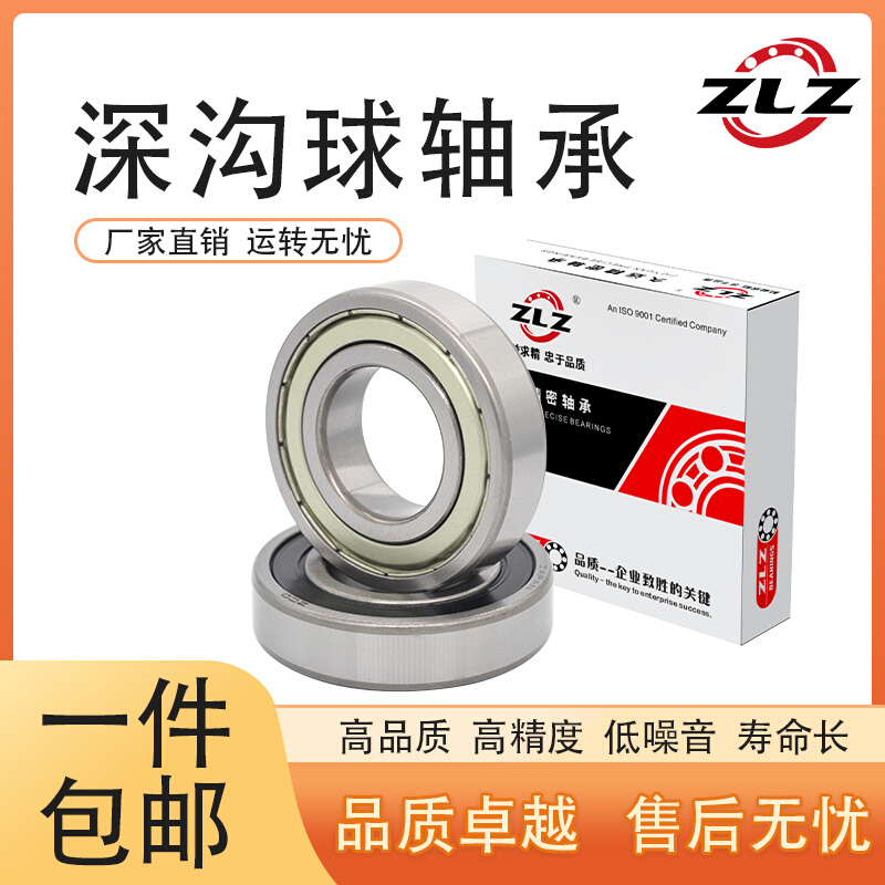 。哈尔滨轴承6000 6001 6002 6003 6004 6005 6006 6007 P5 ZZ/RS