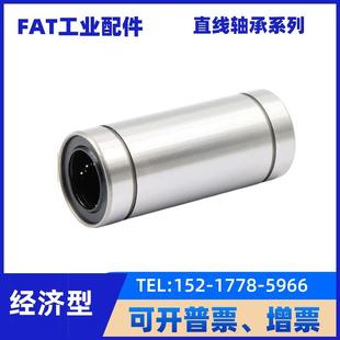 d12加长 双衬型LMC11 直线轴承 d10 恰合达型号