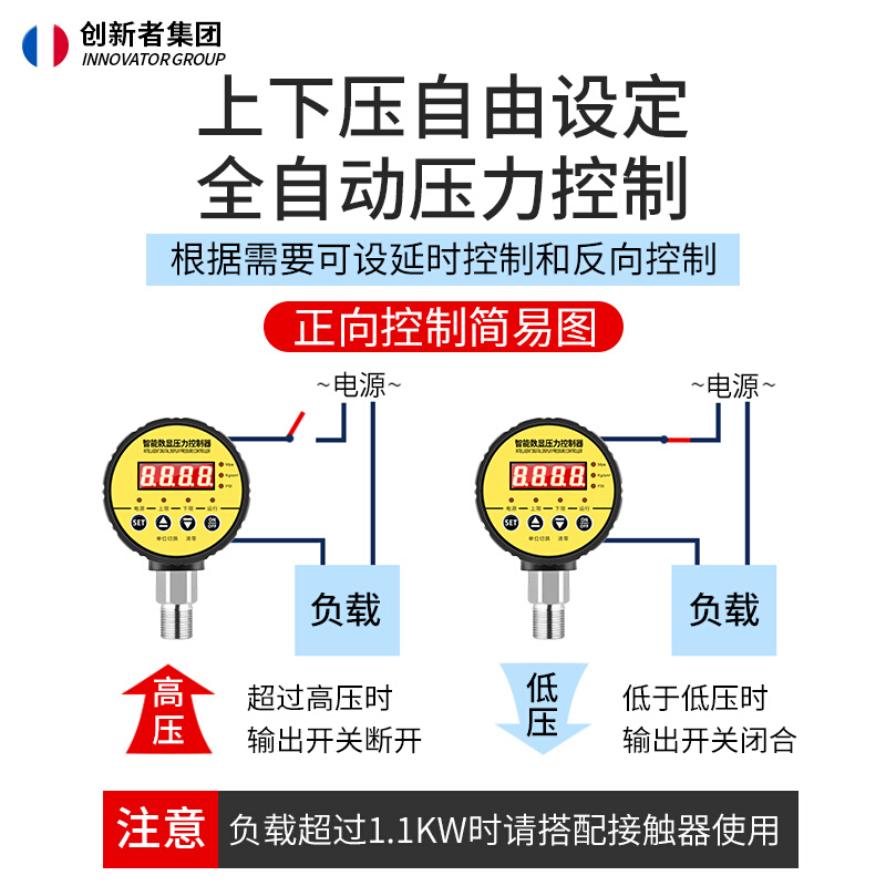 。数显电接点压力表智能压力开关控制器数字电子消防水压真空气压