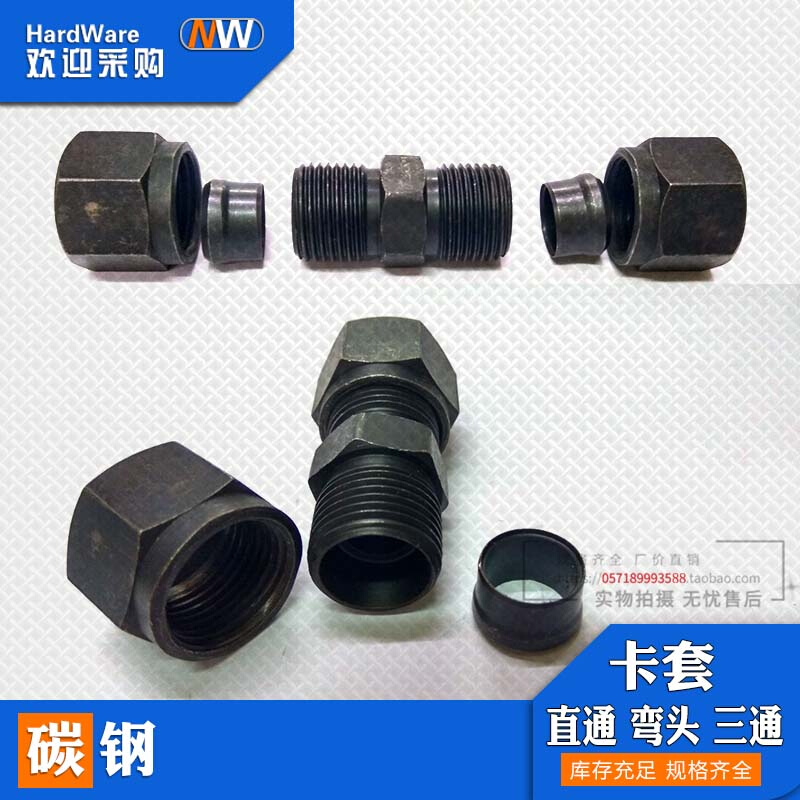 。液压卡套式碳钢铜管油管直角直通三通8/10/12/14/16/18/25MM接