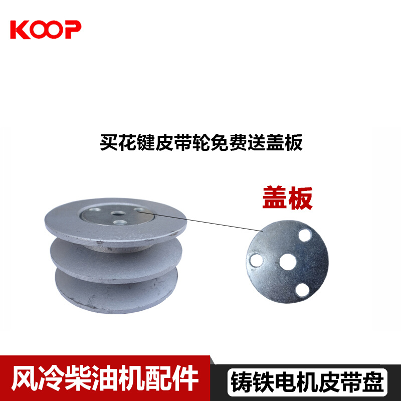。风冷柴油微耕机发电机配件三角皮带轮B型 铸铁电机皮带盘 A型双