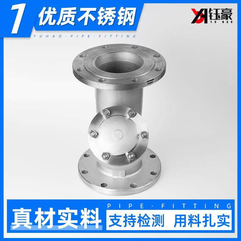 304不锈钢法兰Y型过滤器GL41W耐压25P加厚管道滤网阀门DN80 100,办公设备/耗材/相关服务,其它,淘宝优惠券,粉丝福利购,淘宝优惠卷
