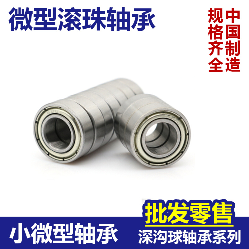 。微型滚珠轴承695 619/5 F695 R-1350ZZ 内5外13厚4不锈钢法兰陶